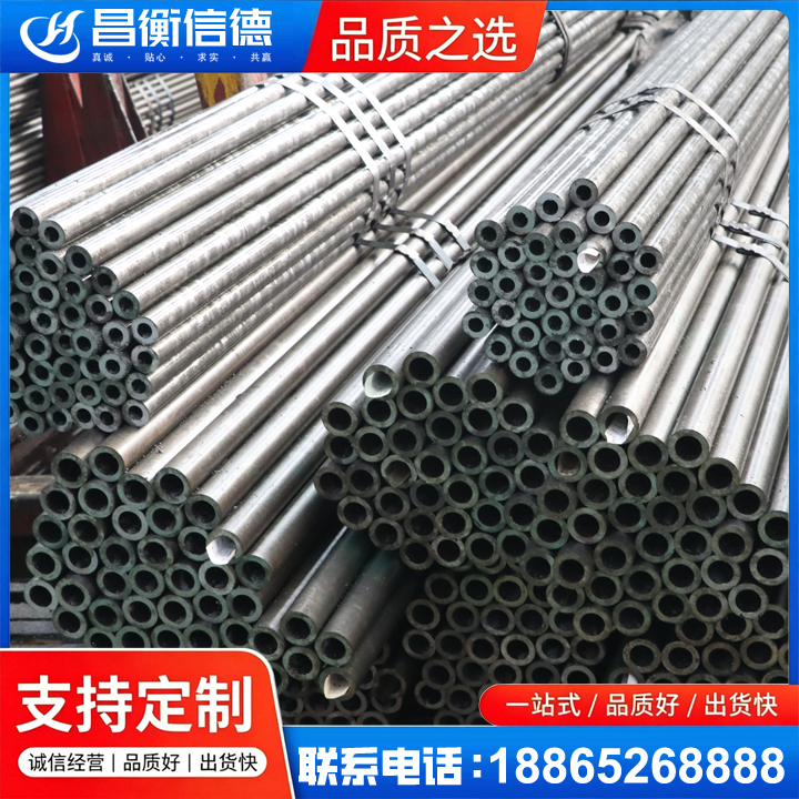 定西光亮精密钢管